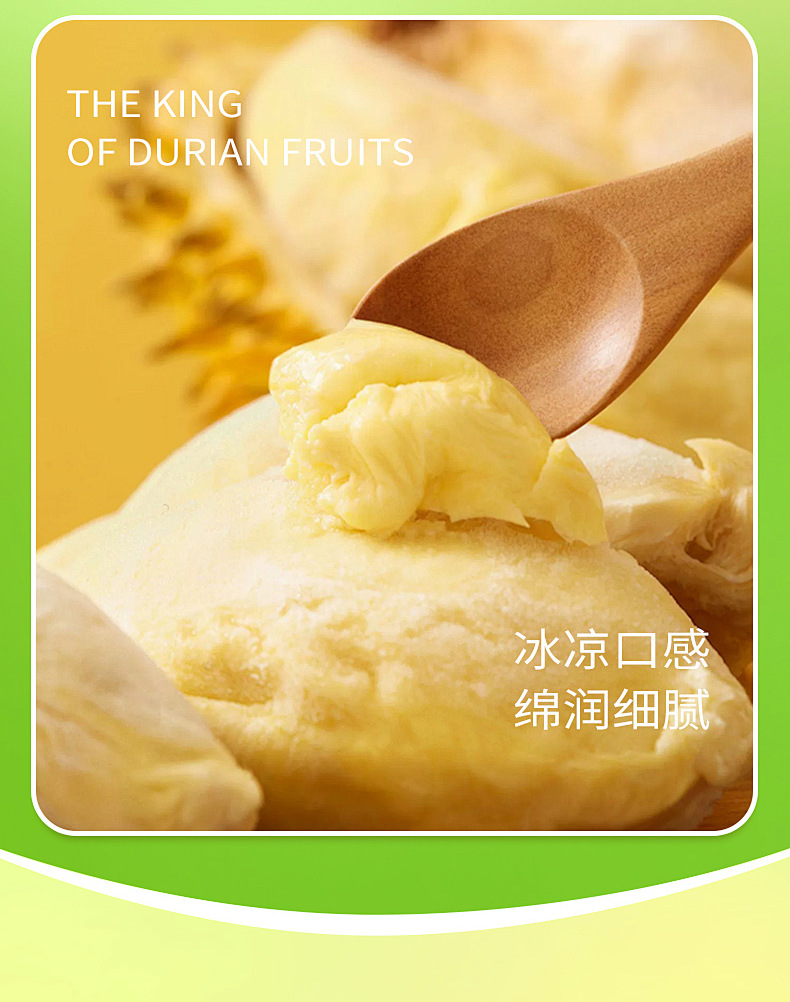 干尧榴莲9.jpg