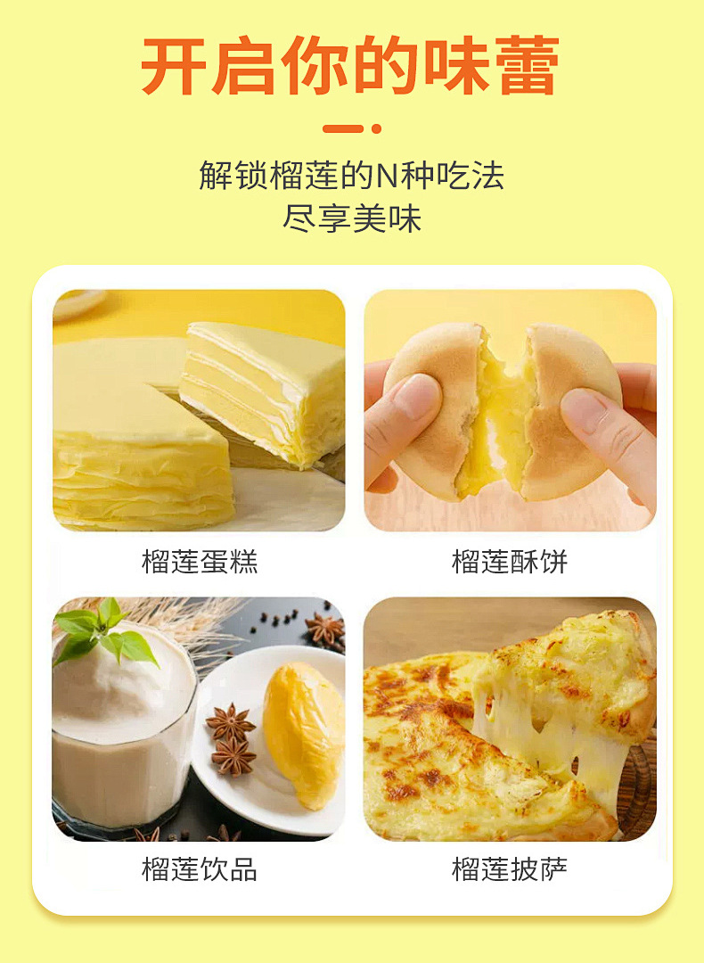 干尧榴莲11.jpg
