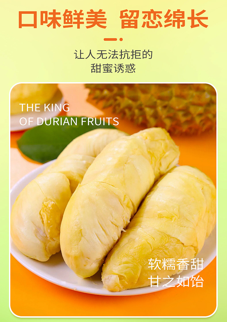 干尧榴莲8.jpg