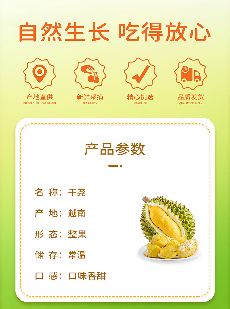 干尧榴莲5.jpg