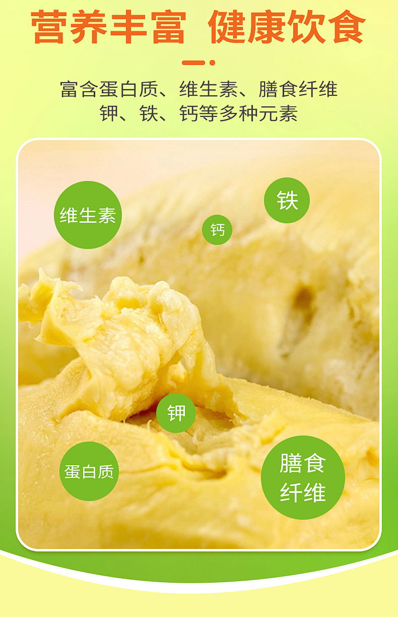 干尧榴莲10.jpg