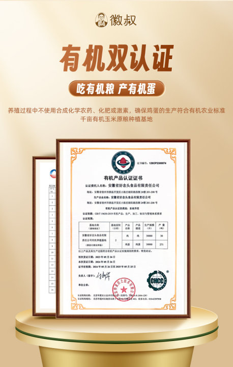 徽叔有机老母鸡1_03.jpg