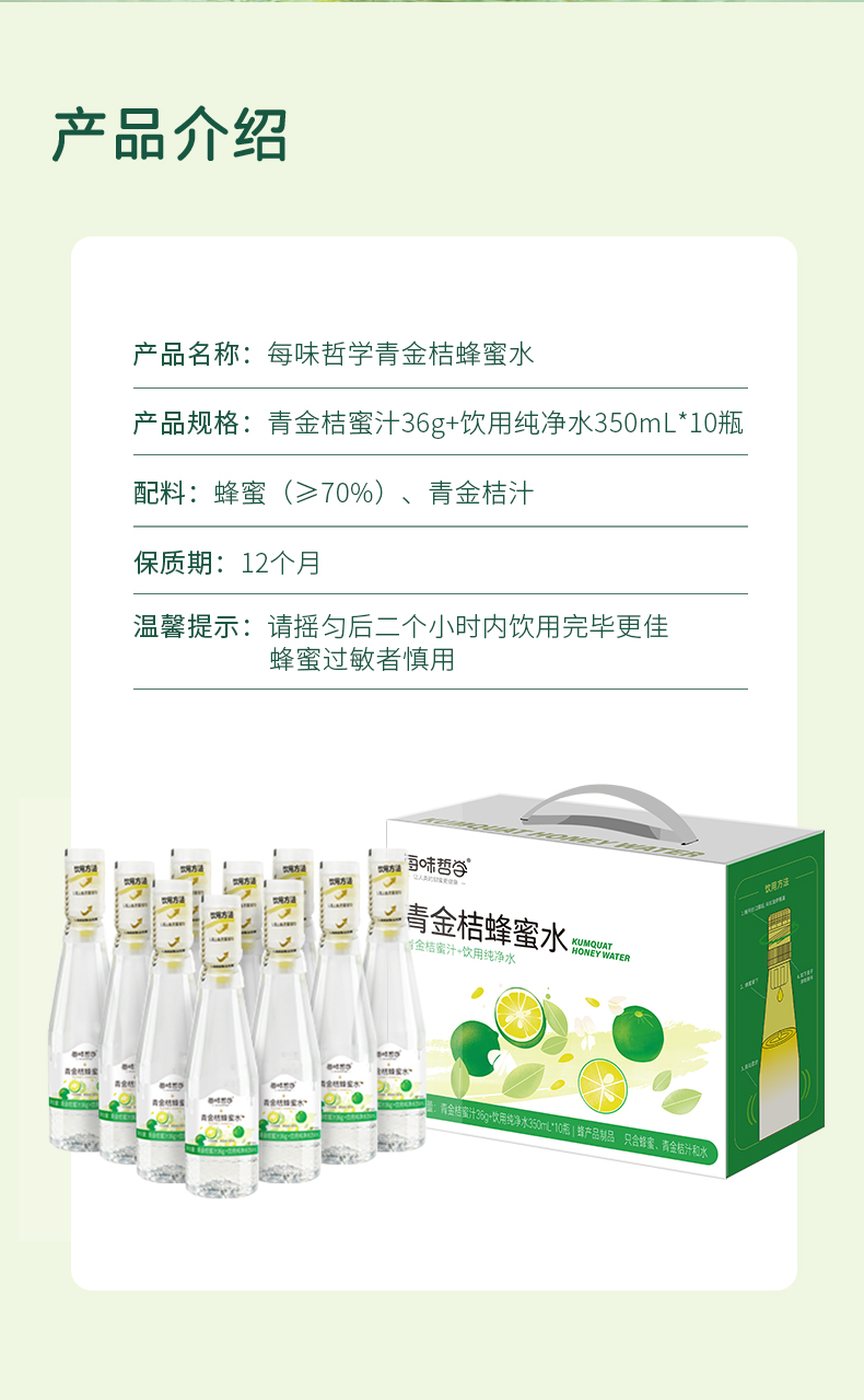 青金桔详情页设计_02.jpg