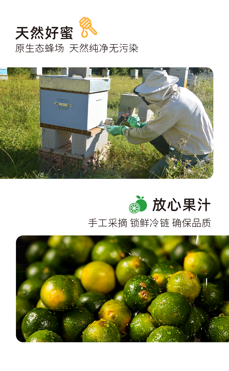 青金桔详情页设计_04.jpg