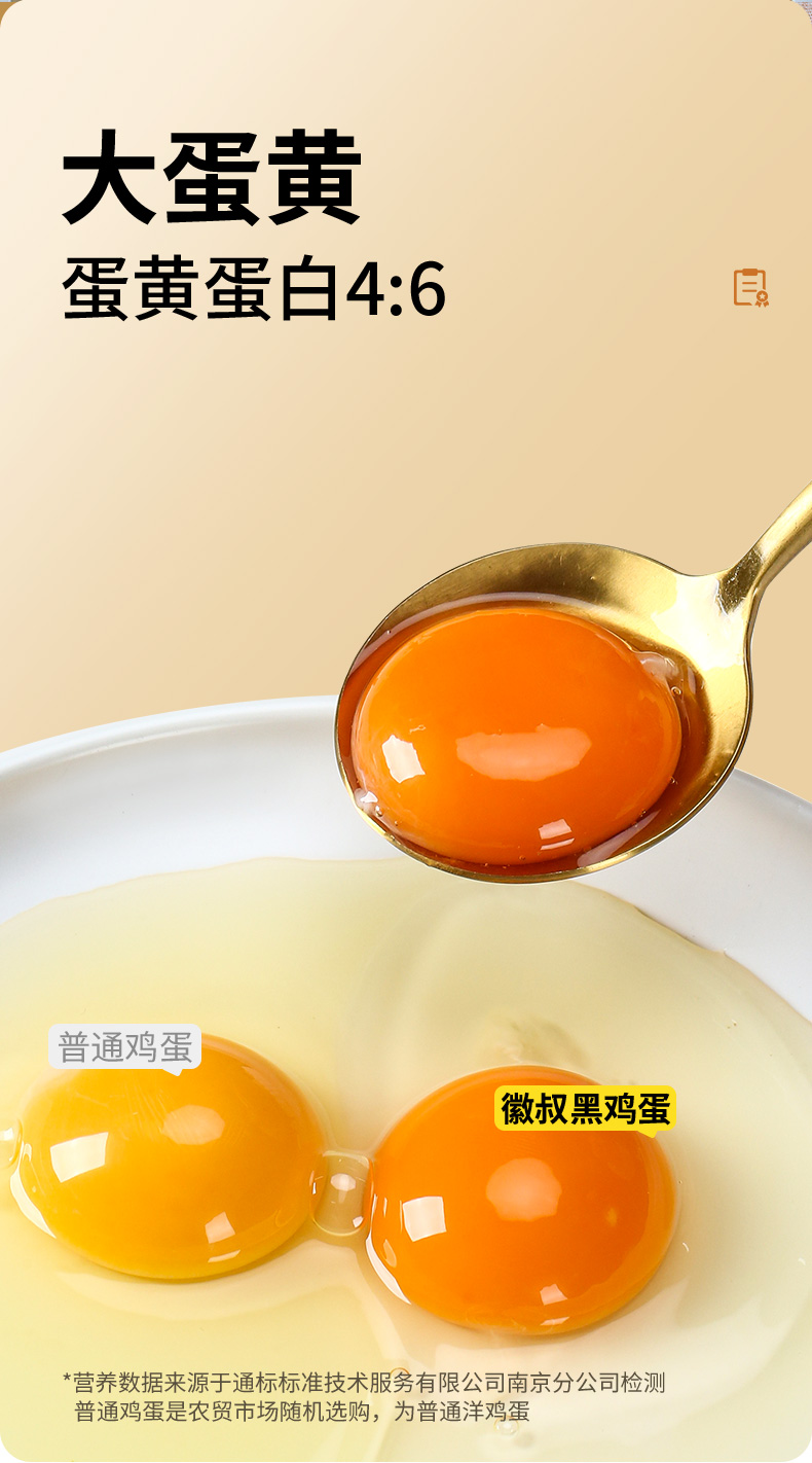 徽叔鸡蛋详情_02.jpg
