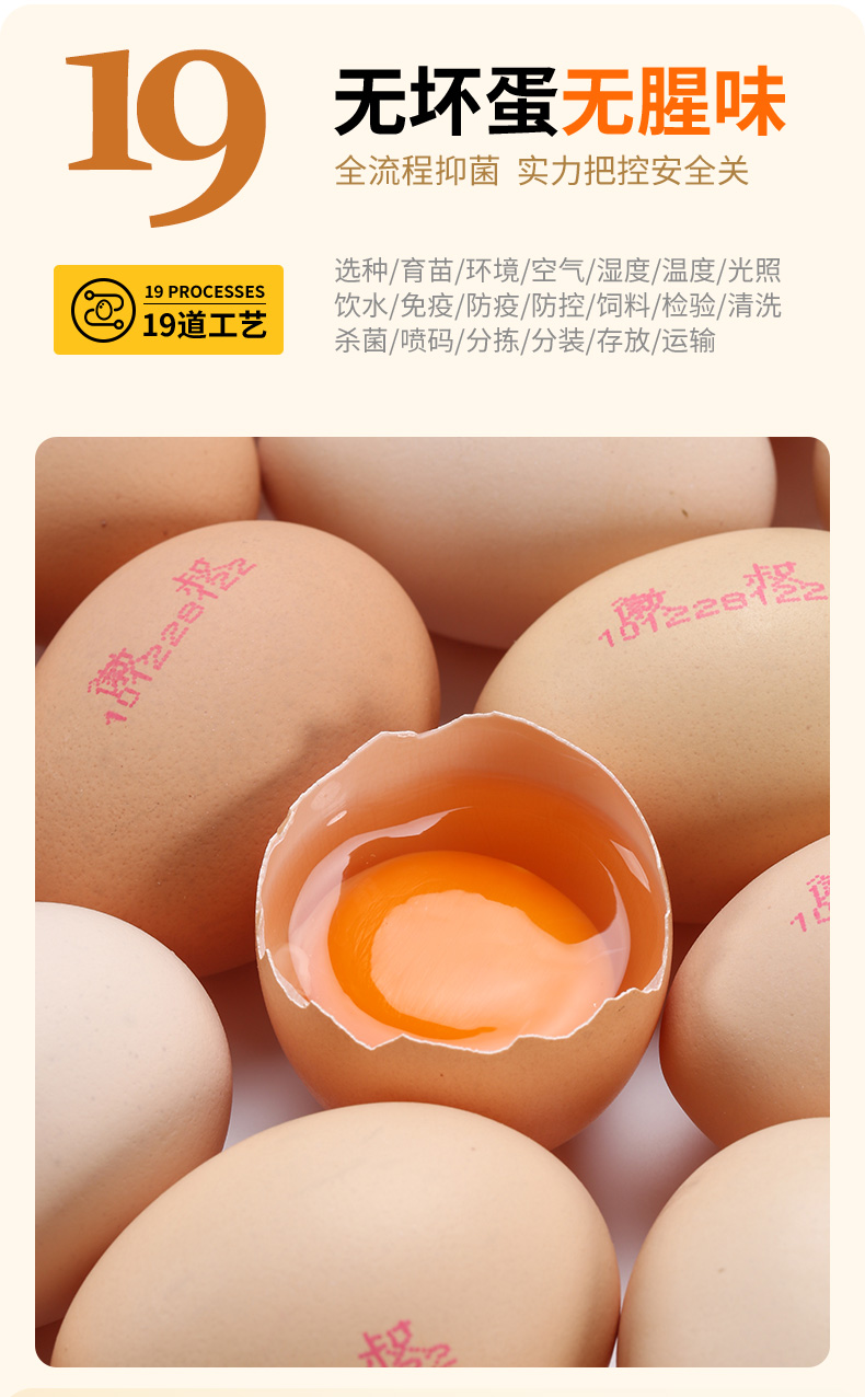 徽叔鸡蛋详情_05.jpg