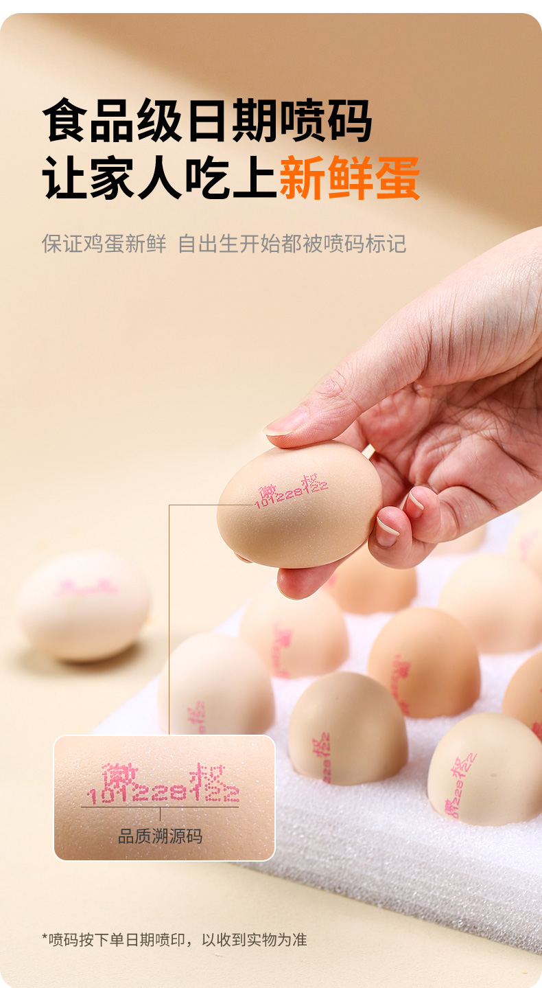 徽叔鸡蛋详情_09.jpg