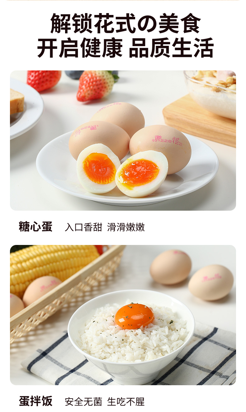 徽叔鸡蛋详情_10.jpg