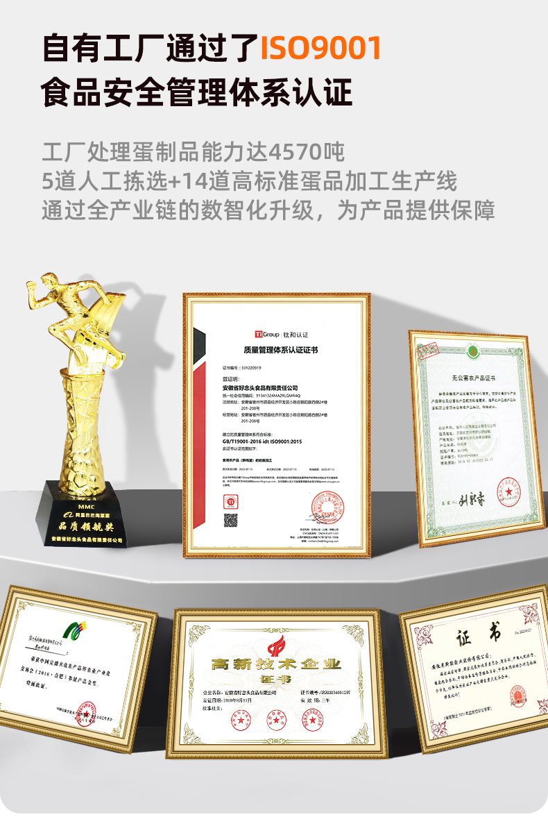 徽叔鸡蛋详情_13.jpg
