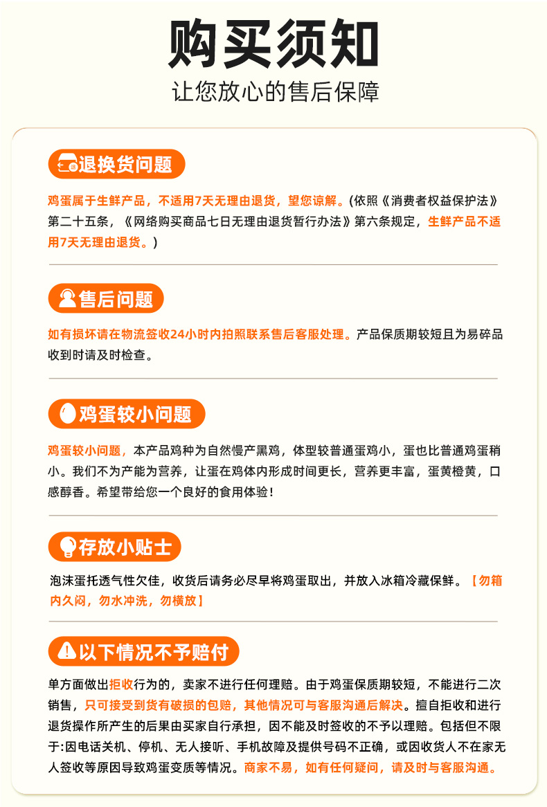 徽叔鸡蛋详情_15.jpg