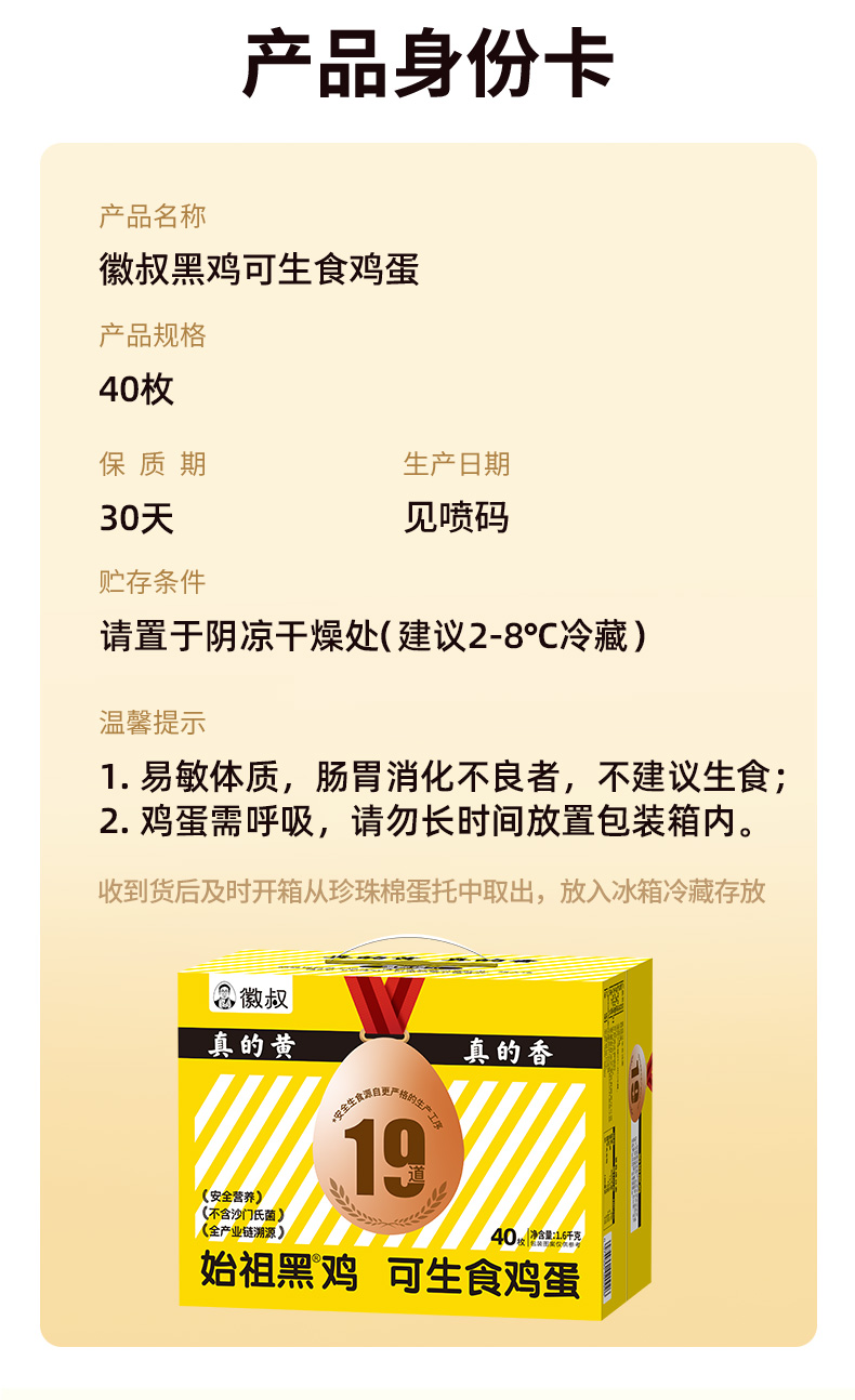 徽叔鸡蛋详情_14.jpg
