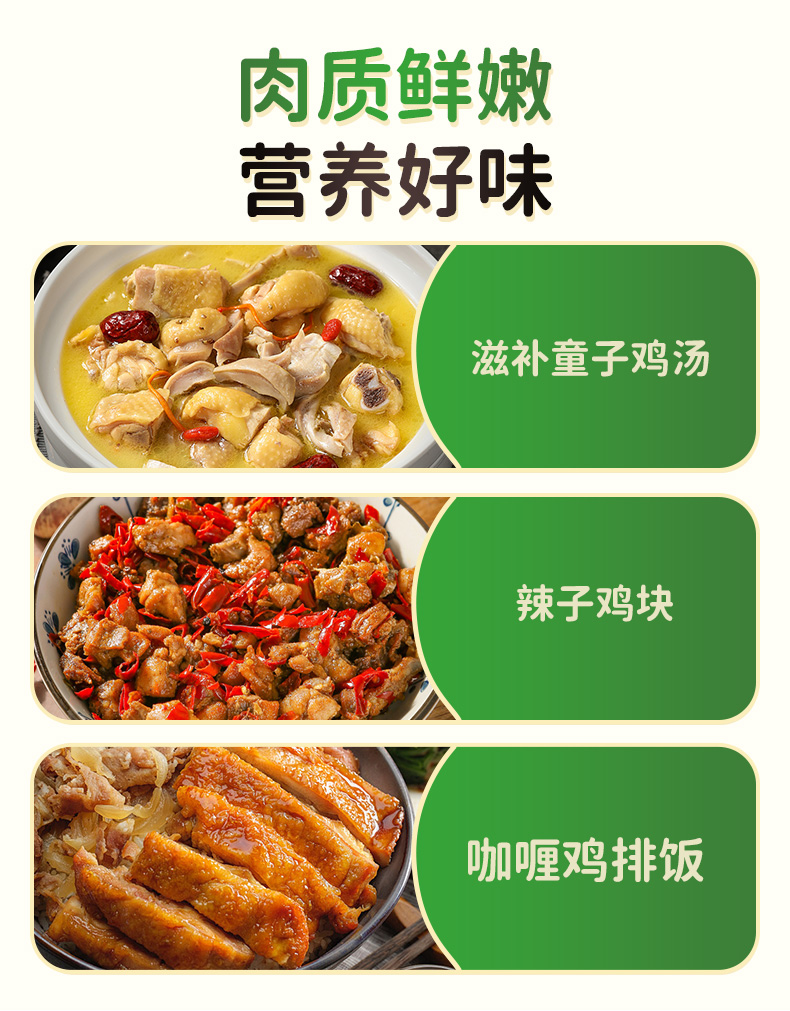 有机童子鸡详情_07.jpg