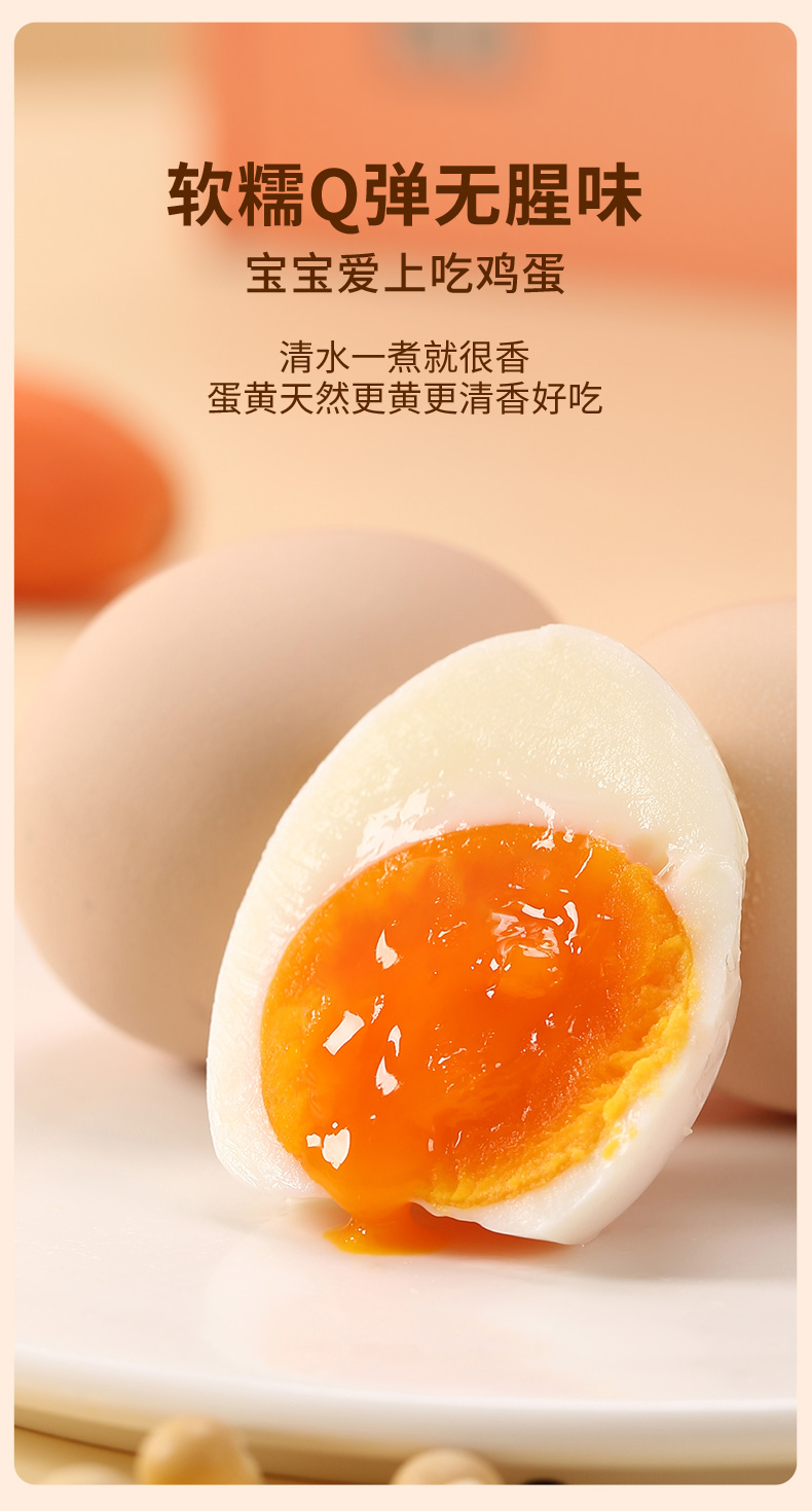 始祖黑鸡富硒鸡蛋详情页1_07.jpg